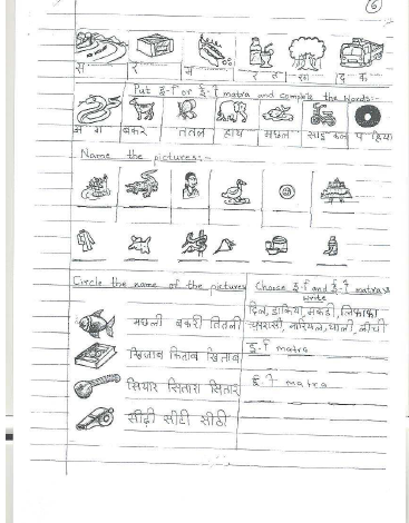 CBSE Class 1 Hindi Sample Paper Set K