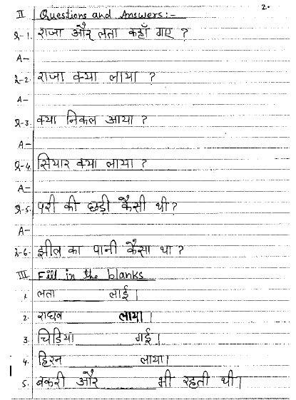 CBSE Class 1 Hindi Sample Paper Set F