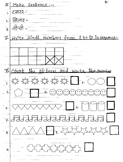 CBSE Class 1 Hindi Sample Paper Set F