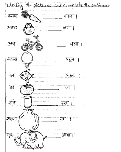 CBSE_Class_1_Hindi_Sample-Paper_Set_F_5