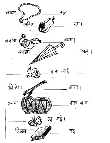 CBSE_Class_1_Hindi_Sample-Paper_Set_F_6