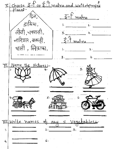 CBSE_Class_1_Hindi_Sample-Paper_Set_F 