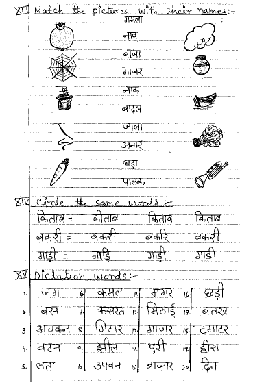 CBSE_Class_1_Hindi_Sample-Paper_Set_F_