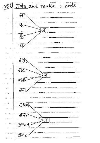 CBSE_Class_1_Hindi_Sample-Paper_Set_F_