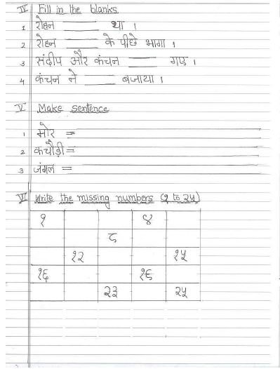 CBSE Class 1 Hindi Sample Paper Set B 8