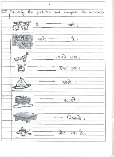 CBSE Class 1 Hindi Sample Paper Set B 8