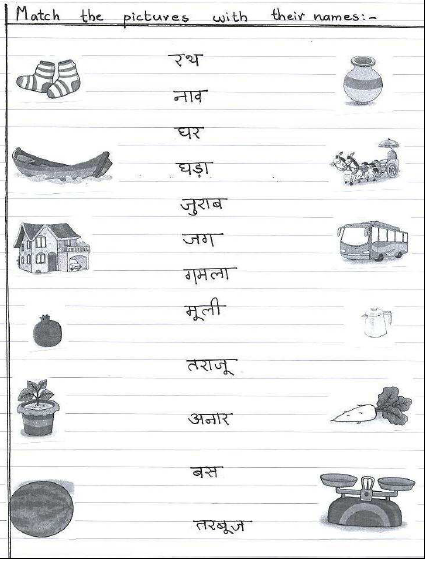 CBSE Class 1 Hindi Sample Paper Set E