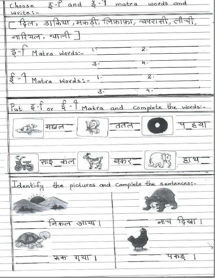 CBSE Class 1 Hindi Sample Paper Set E