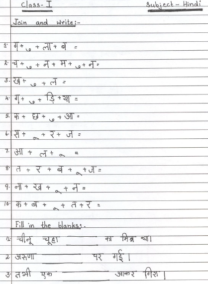 CBSE Class 1 Hindi Sample Paper Set G