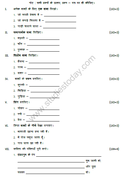 CBSE Class 2 Hindi Sample Paper Set A