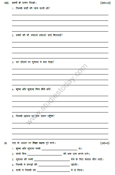 CBSE Class 2 Hindi Sample Paper Set A