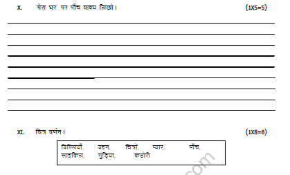 CBSE Class 2 Hindi Sample Paper Set A