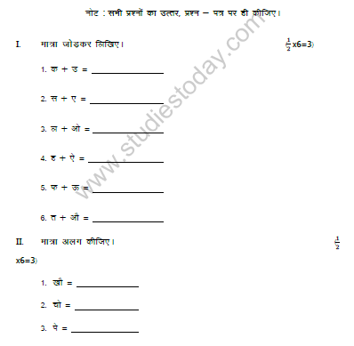 CBSE Class 2 Hindi Sample Paper Set B