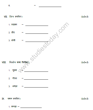 CBSE Class 2 Hindi Sample Paper Set B