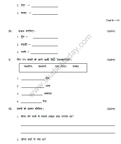CBSE Class 2 Hindi Sample Paper Set C