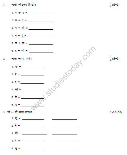 CBSE Class 2 Hindi Sample Paper Set E