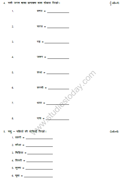 CBSE Class 2 Hindi Sample Paper Set E