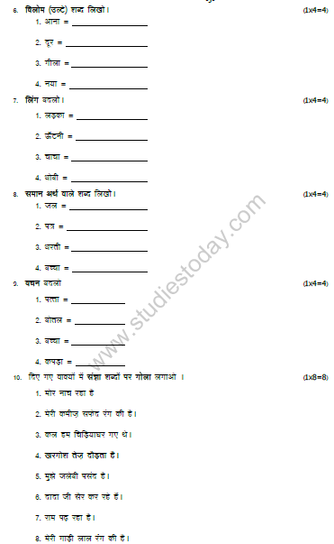 CBSE Class 2 Hindi Sample Paper Set E