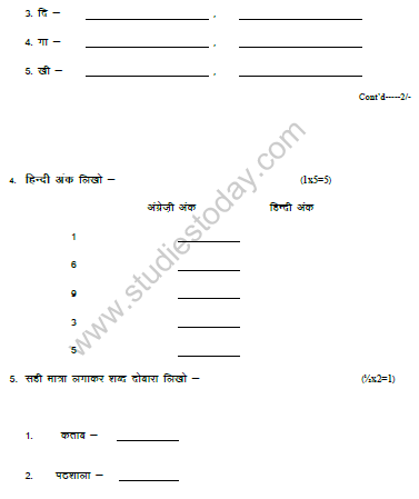 CBSE Class 2 Hindi Sample Paper Set F