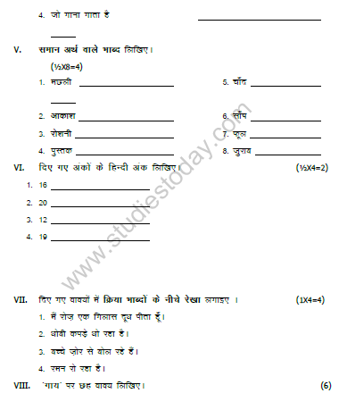 CBSE Class 2 Hindi Sample Paper Set G