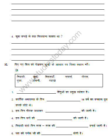 CBSE Class 2 Hindi Sample Paper Set G