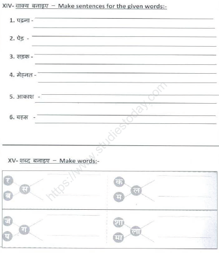 CBSE Class 2 Hindi Sample Paper Set H