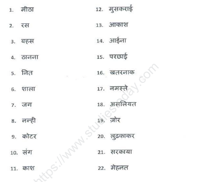 CBSE Class 2 Hindi Sample Paper Set H