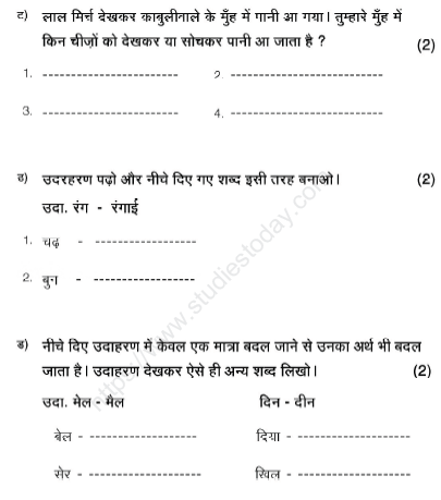 CBSE Class 2 Hindi Sample Paper Set J