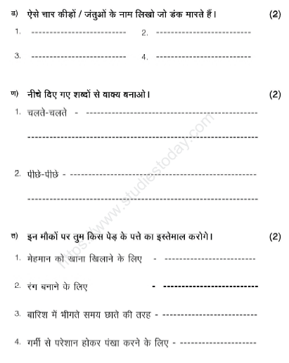 CBSE Class 2 Hindi Sample Paper Set J