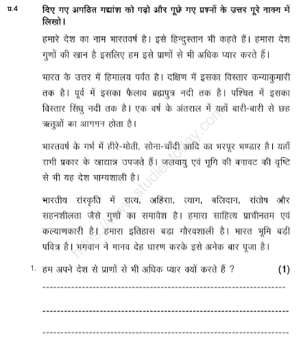 CBSE Class 2 Hindi Sample Paper Set J