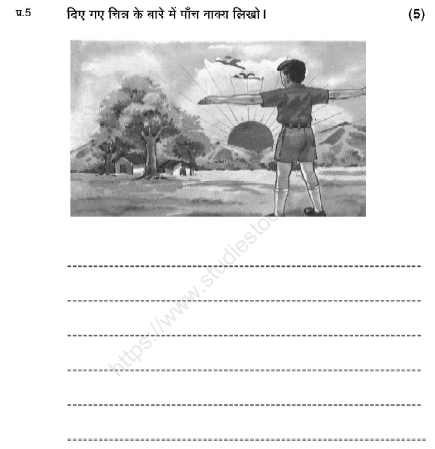 CBSE Class 2 Hindi Sample Paper Set J