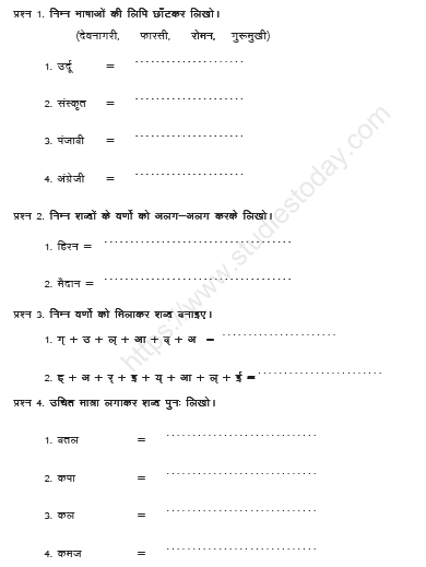 CBSE Class 2 Hindi Sample Paper Set K