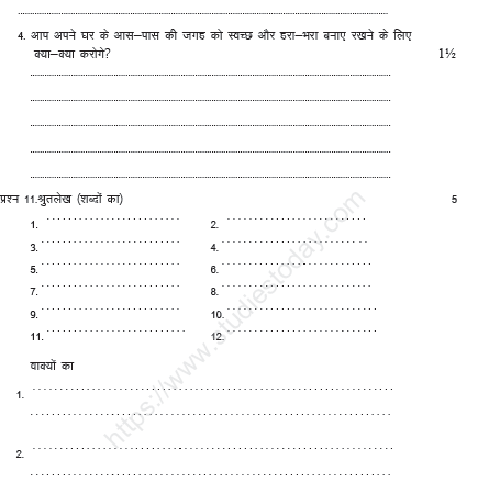 CBSE Class 2 Hindi Sample Paper Set K