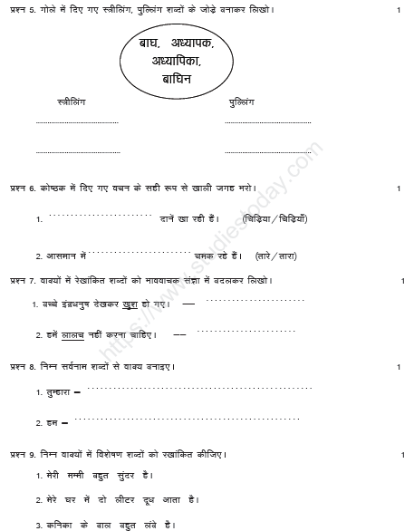 CBSE Class 2 Hindi Sample Paper Set K