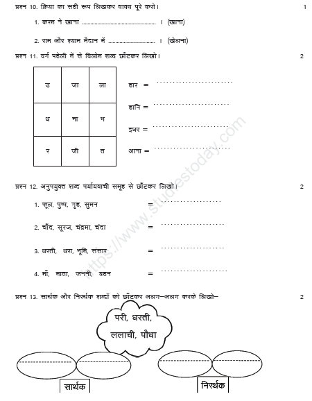 CBSE Class 2 Hindi Sample Paper Set K