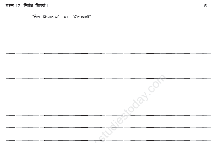 CBSE Class 2 Hindi Sample Paper Set K