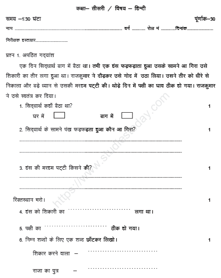 CBSE Class 2 Hindi Sample Paper Set K