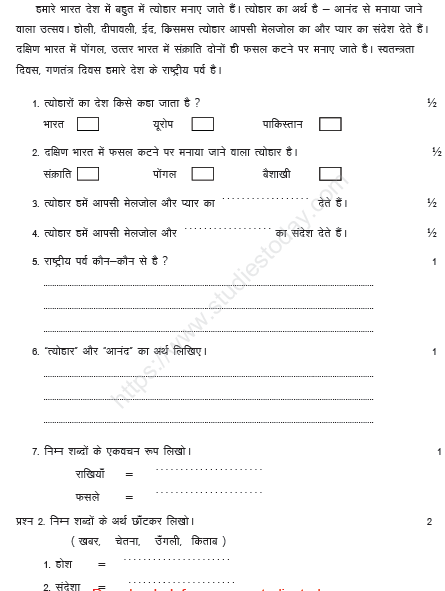cbse class 3 hindi sample paper set k