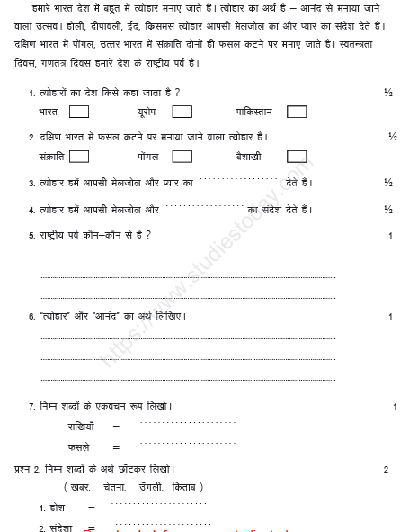 CBSE Class 2 Hindi Sample Paper Set K