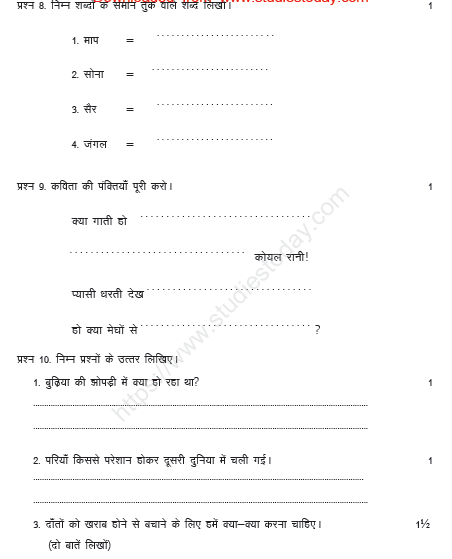 CBSE Class 2 Hindi Sample Paper Set K