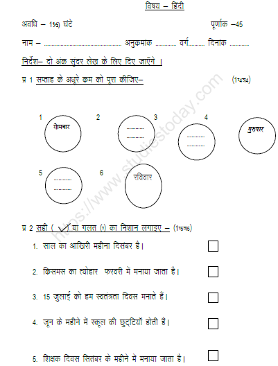 CBSE Class 2 Hindi Sample Paper Set L