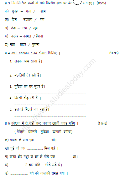 CBSE Class 2 Hindi Sample Paper Set L