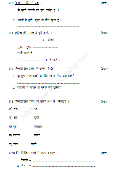 CBSE Class 2 Hindi Sample Paper Set L
