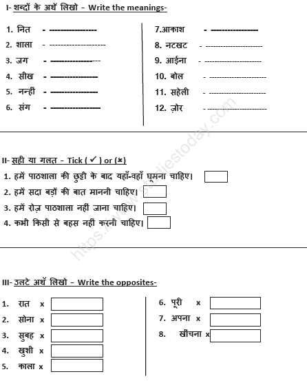 CBSE Class 2 Hindi Sample Paper Set M