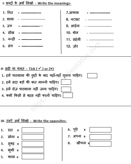 essay topics for class 2 in hindi