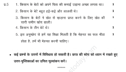 CBSE Class 2 Hindi Sample Paper Set N