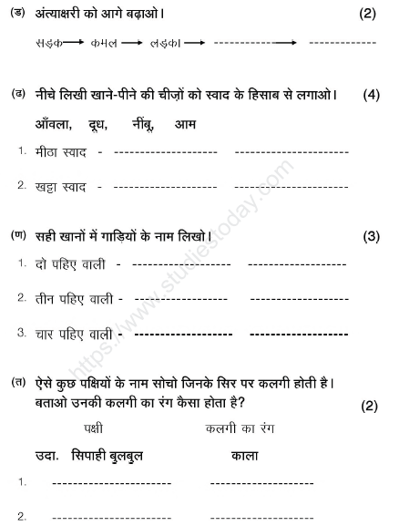 CBSE Class 2 Hindi Sample Paper Set N