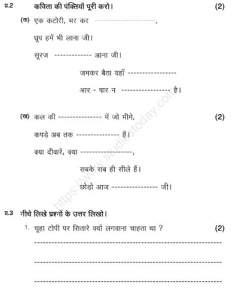 CBSE Class 2 Hindi Sample Paper Set N