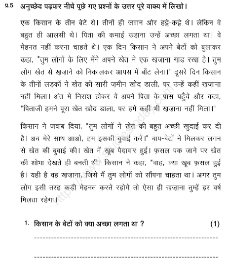 CBSE Class 2 Hindi Sample Paper Set N