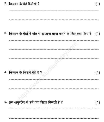 CBSE Class 2 Hindi Sample Paper Set N